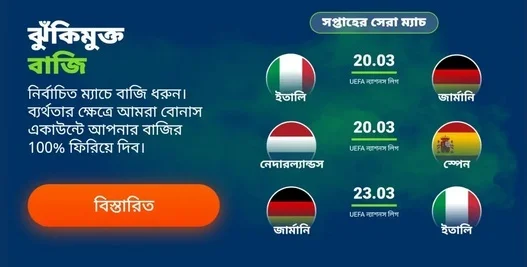 Bonus Mostbet Bangladesh app