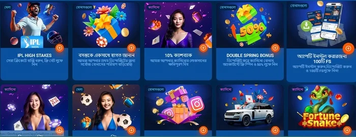 Mostbet Bangladesh Bonus Program