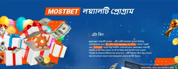 Mostbet Bd Loyalty Program