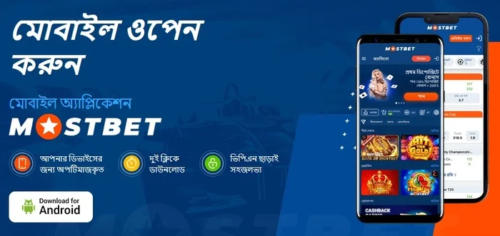 Mostbet Mobile Apps in Bangladesh