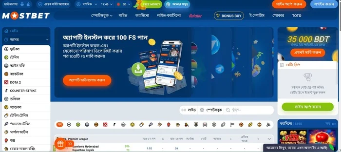 Mostbet Official Website in Bangladesh