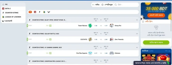 eSports Mostbet Bangladesh